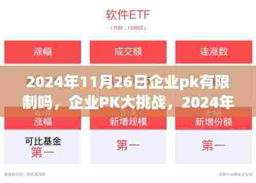 公司简介 第369页