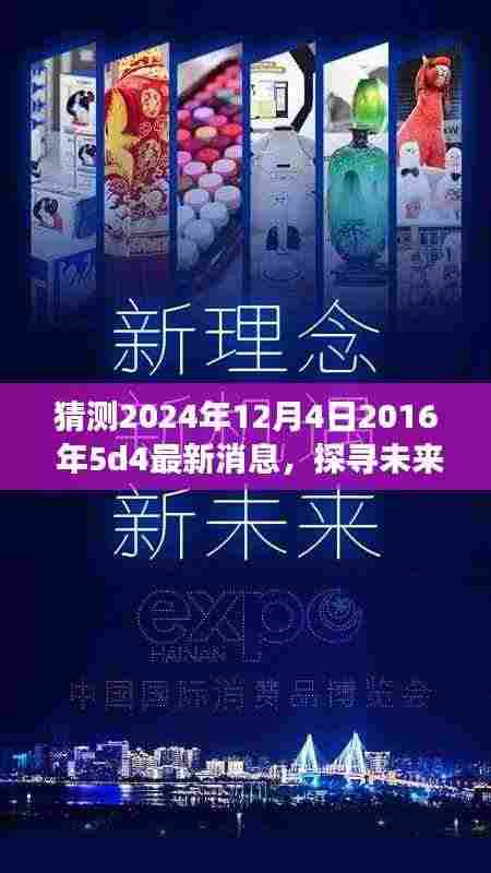 探寻未来秘境,揭秘2024年神秘消息,揭秘自然美景的奇妙旅行即将启程!