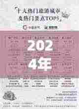 揭秘广州魅力，探寻热门入境日独特魅力与精彩活动——以广州入境游2024年12月4日为例