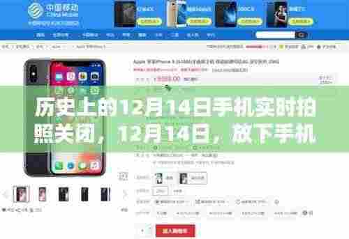 历史上的手机关闭日,放下手机,与自然共舞的美丽瞬间