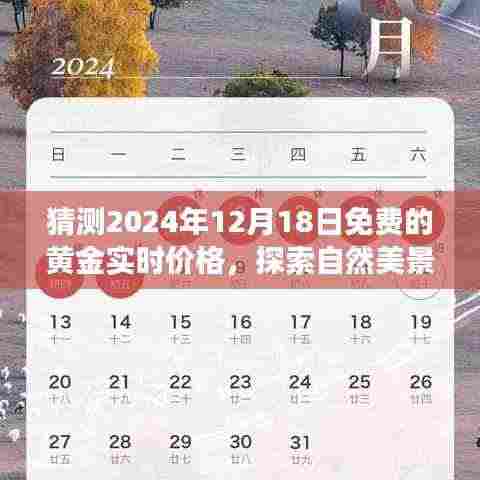 铁石心肠 第4页