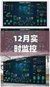 探秘小巷深处的特色小店,揭秘十二月实时监控数据可视化之旅