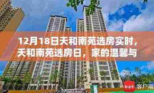 望其项背 第5页