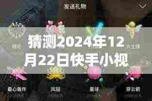 探秘快手小视频配乐热门背后的特色小店,预测未来快手巷弄秘境流行配乐趋势