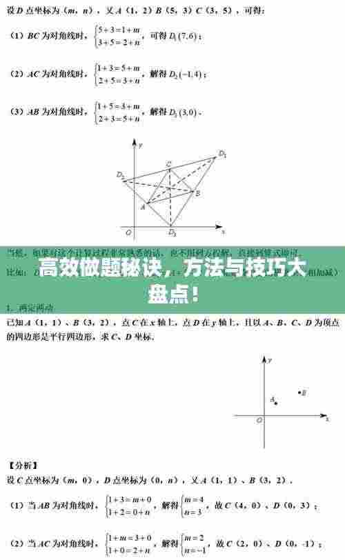 设身处地 第3页