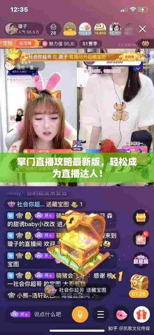 掌门直播攻略最新版,轻松成为直播达人!
