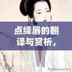 降贵纡尊 第3页